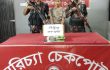 কক্সবাজার চেকপোস্ট থেকে ২ কেজি ক্রিস্টাল মেথ আইসসহ ০১ জনকে আটক করেছে বিজিবি