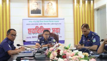 নেত্রকোনায় পুলিশ সুপারের সাথে ব্যাংকার, ব্যবসায়ী, পরিবহন মালিক-শ্রমিক নেতৃবৃন্দের মতবিনিময়