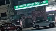 অগ্রণী ব্যাংকের ভল্ট থেকে ১০ কোটি টাকা উধাও, গ্রেপ্তার ৩ কর্মকর্তা