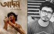 ‘আদম’ সিনেমার নির্মাতা হিরণ আর নেই