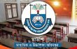 তাপপ্রবাহ: ৭ দিন বন্ধ স্কুল-কলেজ
