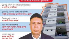 দাদা এমদাদের দাদাগিরি দুদকের জালে