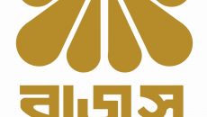 ভ্যাট ও আয়কর সনদ জুয়েলারি শো-রুমে প্রদর্শন করুন: বাজুস