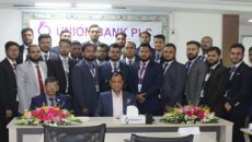 ইউনিয়ন ব্যাংকের ২১ দিনব্যাপী ফাউন্ডেশন কোর্সের সমাপনী