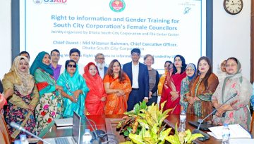 বাংলাদেশে তথ্য প্রাপ্তির অধিকারে নারীর অগ্রগতি প্রকল্প