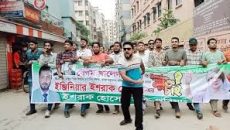 ইশরাকের মুক্তির দাবিতে ঢাকায় বিক্ষোভ মিছিল