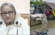 মানুষের পাশে দাঁড়াতে নেতা-কর্মীদের নির্দেশ দিলেন প্রধানমন্ত্রী