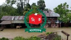 ঘূর্ণিঝড় রিমাল: ১৯ উপজেলা নির্বাচন স্থগিত