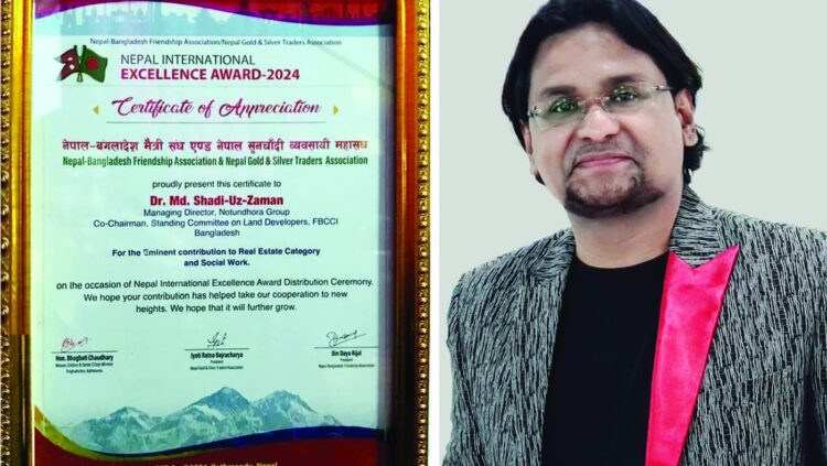 নেপালে বিশেষ সম্মাননায় ভূষিত  হলেন ড. মো. সাদী-উজ-জামান