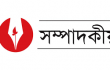 ভোক্তাদের দুর্ভোগ বাড়ছে, বাজার ব্যবস্থাপনায় কঠোর পদক্ষেপ নিতে হবে
