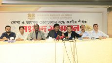 সোনা-হীরা চোরাচালান রোধে মনিটরিং সেল গঠনের দাবি