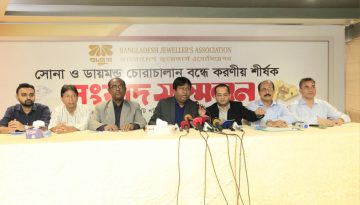 সোনা-হীরা চোরাচালান রোধে মনিটরিং সেল গঠনের দাবি