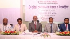ইউনিয়ন ব্যাংকের ‘ডিজিটাল লেনদেন এর ব্যবহার ও উপকারিতা’ শীর্ষক প্রচারণা