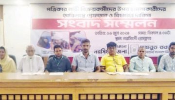 তিন নারী বিক্রয় প্রতিনিধির উপর হামলা প্রতিবাদে সংবাদ সম্মেলন