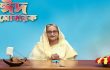 ঈদুল আজহা ত্যাগ ও ভ্রাতৃত্ববোধের শিক্ষা দেয়; প্রধানমন্ত্রী