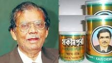 শীর্ষ করদাতা ‘হাকিমপুরী জর্দা’র মালিক আর নেই