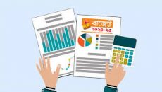 ২০২৪-২৫ অর্থবছরে রাজস্ব লক্ষ্যমাত্রা ৫ লাখ ৪৫ হাজার ৪০০ কোটি টাকা
