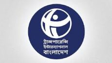 কালো টাকা সাদা করার সুযোগ অসাংবিধানিক: টিআইবি