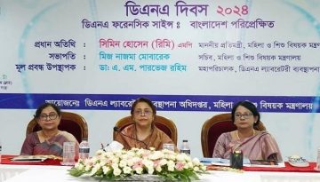 ডিএনএ ল্যাবরেটরীকে আন্তর্জাতিক মানসম্পন্ন করা হবেঃ সিমিন হোসেন