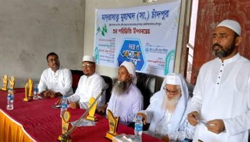 চাঁদপুরে মাদরাসাতু মুহাম্মদ (সা:) উদ্বোধন উপলক্ষে দোয়া ও আলোচনা সভা