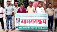 নীলফামারীতে সাংবাদিক লাঞ্ছিত হওয়ায় মানববন্ধন অনুষ্ঠিত