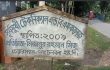 কর্তৃপক্ষের অবহেলায় এইচএসসি পরীক্ষা দেয়া হলো না ১৬ জনের