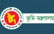 ৪৪০ বছর পর কার্যকর করা হলো ভূমি উন্নয়ন কর দেয়ার নতুন সময়