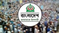 নির্বাহী আদেশে আজ থেকে নিষিদ্ধ হচ্ছে জামায়াত-শিবির