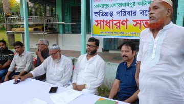 ফরিদপুরে কাটাখাল পূর্ণ উদ্ধারের দাবিতে  ক্ষতিগ্রস্থ পরিবারদের প্রতিবাদ সভা