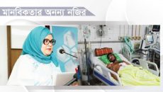 অস্থির সময়ে গুলিবিদ্ধ উত্তর জয়পুরের কামরুলের চিকিৎসার দায়িত্ব নিয়েছিলেন প্রফেসর কামরুন নাহার হারুন