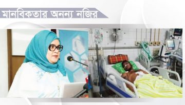 অস্থির সময়ে গুলিবিদ্ধ উত্তর জয়পুরের কামরুলের চিকিৎসার দায়িত্ব নিয়েছিলেন প্রফেসর কামরুন নাহার হারুন