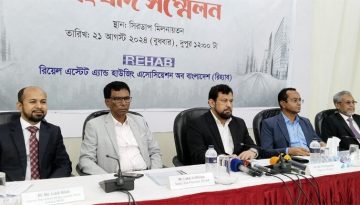 বৈষম্যমূলক ড্যাপ বাতিলের দাবি রিহ্যাবের