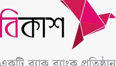 বন্যার্তদের জন্য একদিনের বেতনের টাকা দেবেন বিকাশকর্মীরা