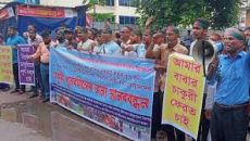 ফরিদপুরে চাকরি পুনর্বহালের দাবিতে মানববন্ধন ও বিক্ষোভ অনুষ্ঠিত 