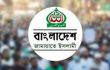 জামায়াত নিষিদ্ধের প্রজ্ঞাপন মঙ্গলবার প্রত্যাহার হচ্ছে