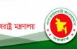 স্বরাষ্ট্র মন্ত্রণালয়ের ৯ কর্মকর্তা-কর্মচারী বদলি