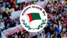 শেখ হাসিনার পদত্যাগের পর অস্তিত্বহীন আওয়ামী লীগ