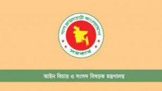 ৬৬ ডেপুটি ও ১৬১ সহকারী অ্যাটর্নি জেনারেল নিয়োগ