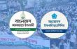 প্রত্যাহার করা হলো জামায়াত-শিবির নিষিদ্ধের প্রজ্ঞাপন