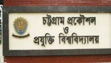 চুয়েটে নিষিদ্ধ হলো ছাত্ররাজনীতি