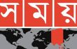 সময় টিভির সম্প্রচার ১ সপ্তাহের জন্য বন্ধের নির্দেশ