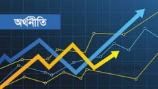 অর্থনীতিতে প্রাণচাঞ্চল্য ফিরুক দ্রুত পদক্ষেপ নেওয়া জরুরি