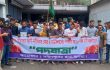 ফরিদপুরে মেয়র ও কাউন্সিলরদের পদত্যাগসহ ১০ দফা দাবিতে পদযাত্রা