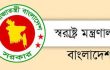 দেশের সব থানাকে যে সব নির্দেশনা দিল স্বরাষ্ট্রমন্ত্রণালয়