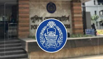 পুলিশ সদর দপ্তরের ৩ ঊর্ধ্বতন কর্মকর্তার পদে রদবদল