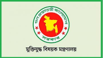 মুক্তিযোদ্ধা কোটায় নিয়োগ পাওয়াদের তথ্য জানতে চেয়েছে মন্ত্রণালয়