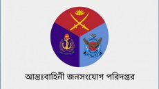 সেনাসদস্যরা জনসাধারণের সঙ্গে অশোভন আচরণ করলে ব্যবস্থা: আইএসপিআর