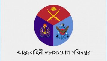 সেনাসদস্যরা জনসাধারণের সঙ্গে অশোভন আচরণ করলে ব্যবস্থা: আইএসপিআর