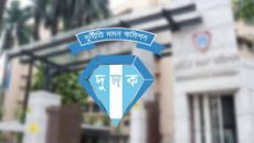 সাবেক ১৪ এমপি-মন্ত্রীর লেনদেনের তথ্য চেয়ে দুদকের চিঠি