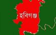 হবিগঞ্জে একদিনে তিন জনের মরদেহ উদ্ধার